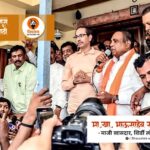 शिर्डीचे खासदार भाऊसाहेब वाकचौरे यांचा शिंदे गटात प्रवेश; अकोले-संगमनेर परिसरात जनक्षोभाचा भडका