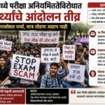 झारखंडमध्ये परीक्षा अनियमिततेविरोधात विद्यार्थ्यांचे आंदोलन तीव्र; सरकारसोबत चर्चा, मात्र तोडगा अद्याप नाही