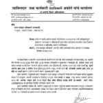 रतनवाडी दुर्घटना : ८ महिन्यांच्या चिमुकलीच्या मृत्यूनंतर कुटुंबाला आपत्ती व्यवस्थापन निधीतून ४ लाखांची मदत