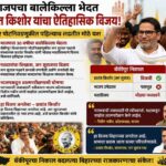 भाजपचा बालेकिल्ला भेदत प्रशांत किशोर यांचा ऐतिहासिक विजय; बँकीपूर पोटनिवडणुकीत पहिल्याच लढतीत मोठे यश