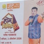 अकोलेत रंगणार लोकप्रिय ‘होम मिनिस्टर’ कार्यक्रम; महिलांसाठी खास आकर्षण