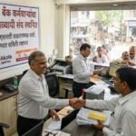 बँक कर्मचाऱ्यांचा ३ दिवसांचा देशव्यापी संप स्थगित; 'फाइव्ह डे बँकिंग'वर सकारात्मक चर्चेची ग्वाही