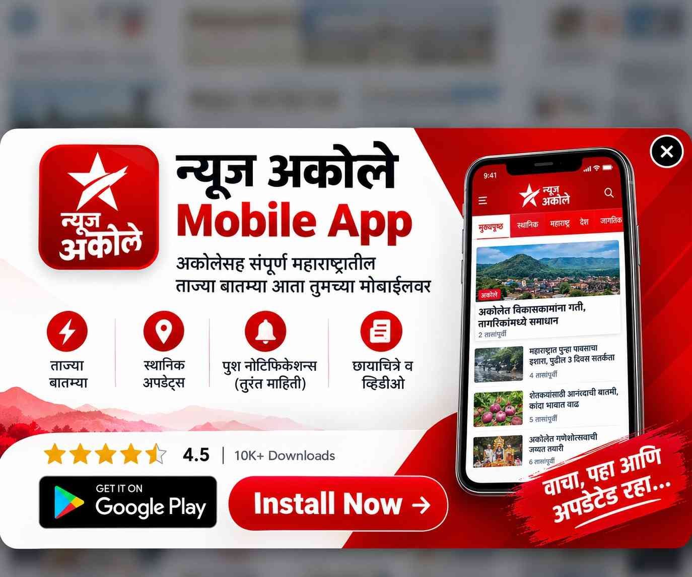 https://play.google.com/store/apps/details?id=com.srdempire.newsakole