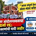 ‘आता संपूर्ण देश जंतर-मंतर बनेल’; CJP चा केंद्र सरकारला इशारा, दिल्लीतील आंदोलनस्थळावरून नवा वाद